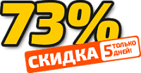 Скидка на двери